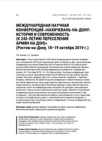 Международная конференция 47.JPG
