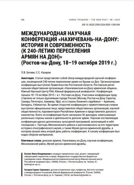 Файл:Международная конференция 47.JPG