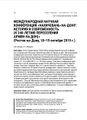 Миниатюра для версии от 20:04, 5 сентября 2022