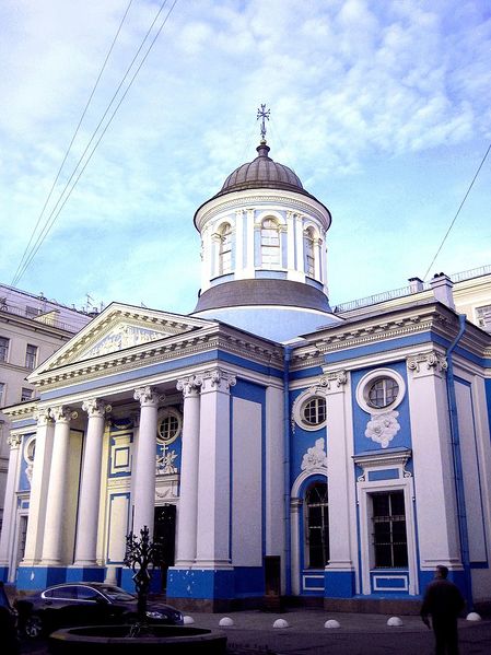 Файл:Церковь Сурб Катарине (Санкт-Петербург).jpg