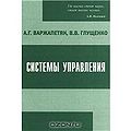 Варжапетян Артемий Георгиевич1.jpg