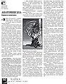 Глава из книги Анатомия Зла-1.jpg