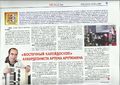 Арутюнян Артём Владимирович 45.jpg