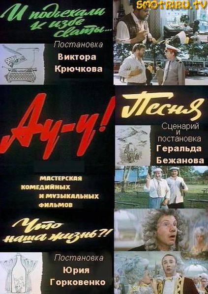 Файл:Бежанов Геральд Суренович4.jpg