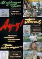 Бежанов Геральд Суренович4.jpg
