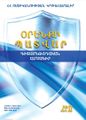 Есаян Тигран книга.jpg