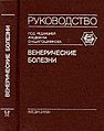 Книга Бабаянц Р. С. 3.JPG