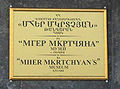 Музей Фрунзика Мкртычяна7.jpg