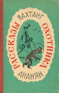 Ананян67.jpg