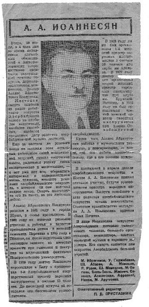 Файл:Иоаннесян Аванес Айрапетович 14.jpg