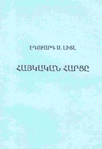 Литлвопрос.jpg