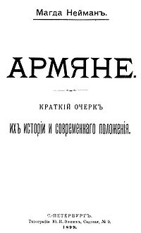 Нейман Магда22.jpg