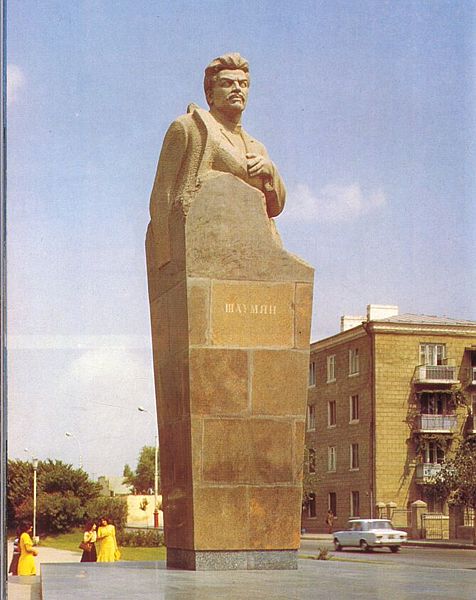 Файл:Шаумян С. памятник.jpg