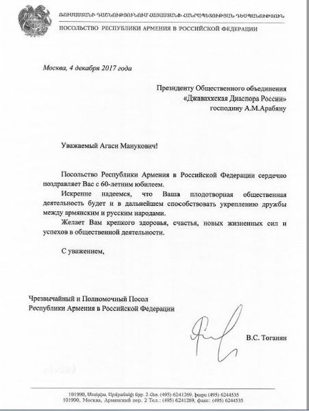 Файл:Агаси Арабян Посольство.jpg