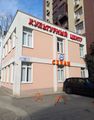 Армянский национальный культурный центр «Севан».jpg