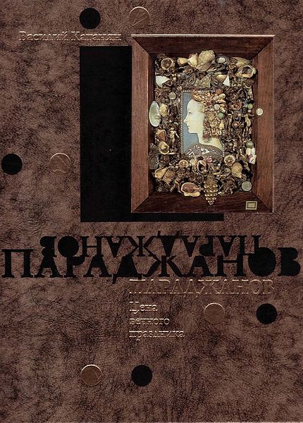 Файл:Василий Катанян66778.jpg