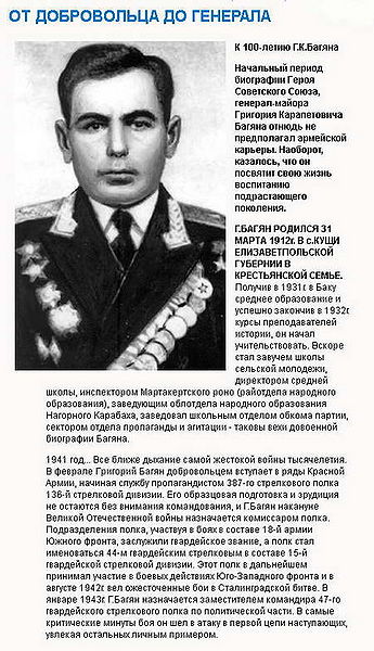 Файл:Григорий Григорий Багян1.jpg