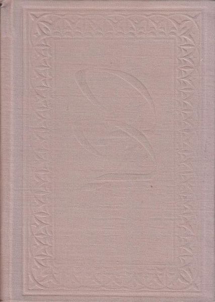 Файл:Карапетян-1977.jpg