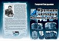 Миниатюра для версии от 11:04, 29 октября 2012