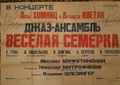 Лола Хомянц445.jpg