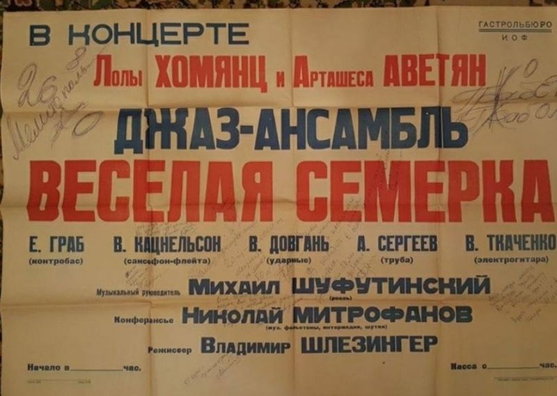 Файл:Лола Хомянц445.jpg