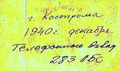 Пичикян Генрих Гегамович6.jpg