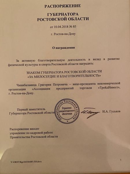 Файл:Чинибалаянц Г.П. 2.jpg
