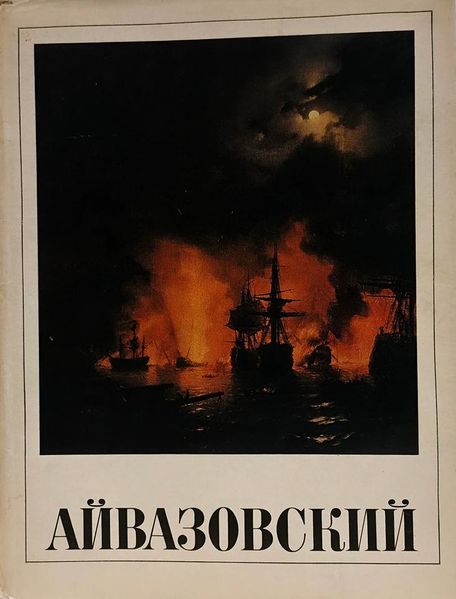 Файл:Барсамов-1971.jpg