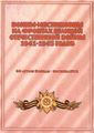 Миниатюра для версии от 19:06, 2 октября 2022