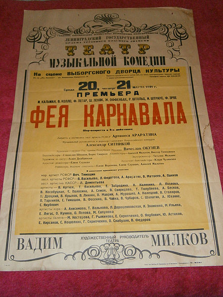 Файл:Фея карнавала.JPG
