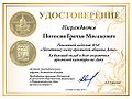 57Погосян Грачья Мисакович.jpg