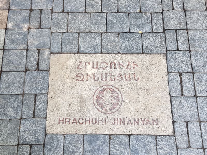 Файл:Джинанян Грачуи (аллея).jpg