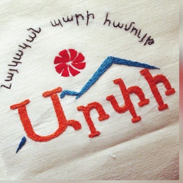 Файл:Логотип Ансамбль «Арпи» (Ростов-на-Дону).jpg