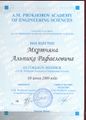 Мкртчян Альпик Рафаелович44.JPG