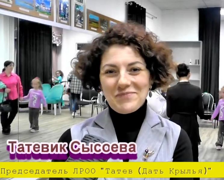 Файл:Председатель Сысоева Татевик Борисовна.jpg