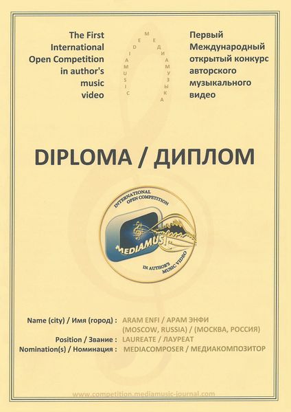 Файл:Энфиаджян Арам Суренович diplom7.jpg