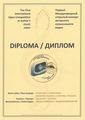 Энфиаджян Арам Суренович diplom7.jpg