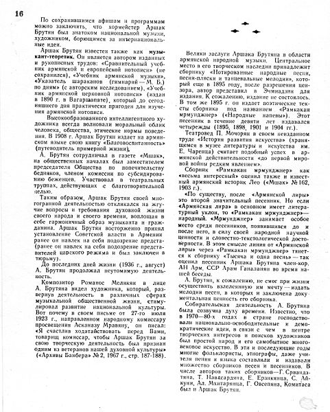Файл:Arschak Brutjan 2.jpg