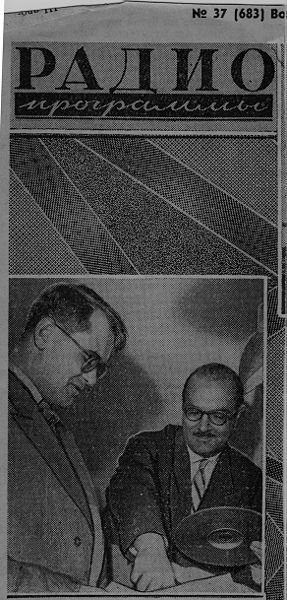 Файл:Radio.jpg