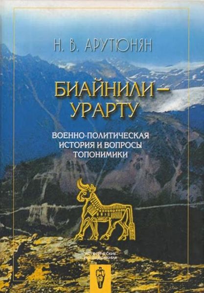 Файл:Арутюнян Н.В. 2006.jpg