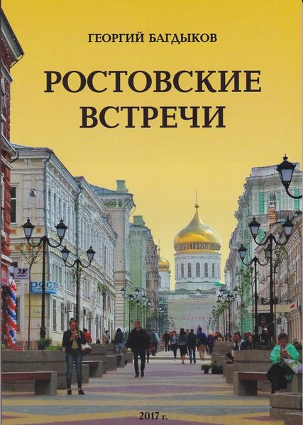Файл:Багдыков Г.М.0001.jpg