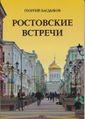 Багдыков Г.М.0001.jpg
