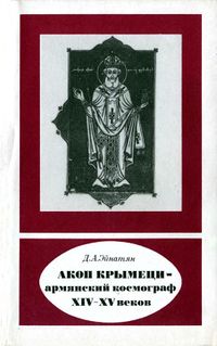 Эйнатян-1991.jpg