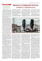 Erebuni №1(16) 2017-3.jpg