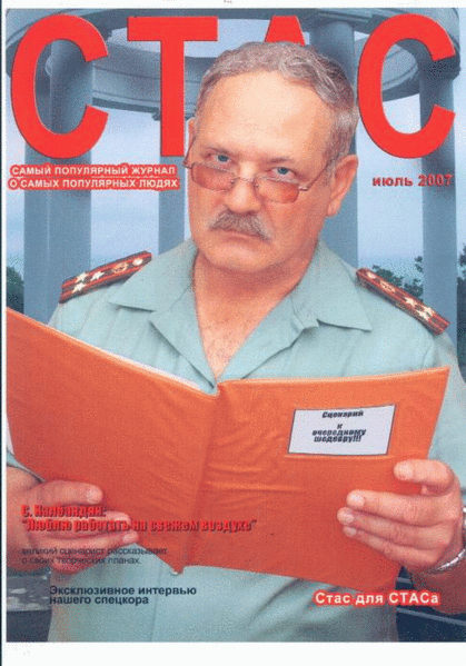 Файл:НАЛБАНДЯН Станислав Павлович.gif