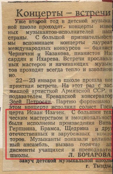 Файл:Петросян Зоя Сааковна9.jpg