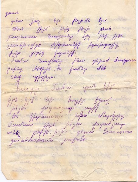 Файл:Письмо К.А.Батыгяна - 8.jpg