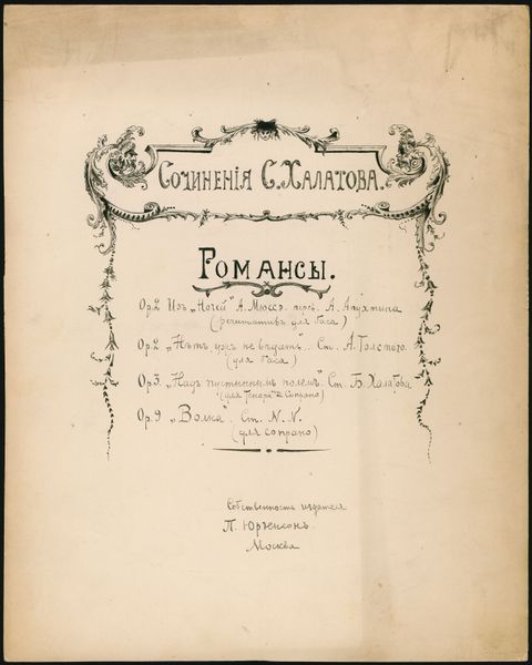 Файл:Халатов Семен Александрович1.jpg