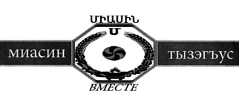 Файл:Шапка Газета Миасин (Майкоп).jpg