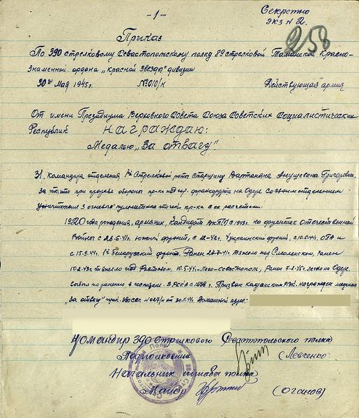 Файл:Варданян Арутюн Григорьевич17.jpg